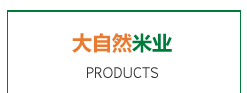產品介紹